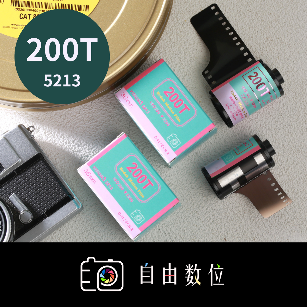 135彩色 Kodak 200T 電影底片 燈光片