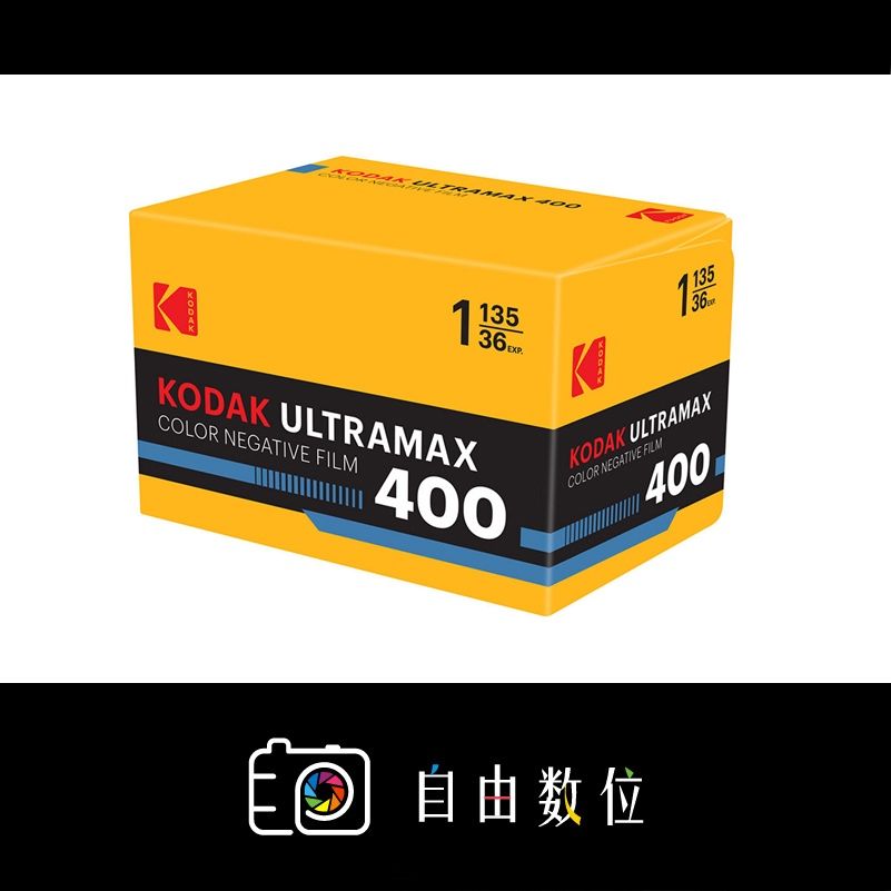 新手推薦★ 135彩色 KODAK UltraMax 柯達400