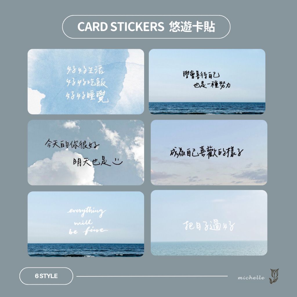 客訂悠遊卡貼