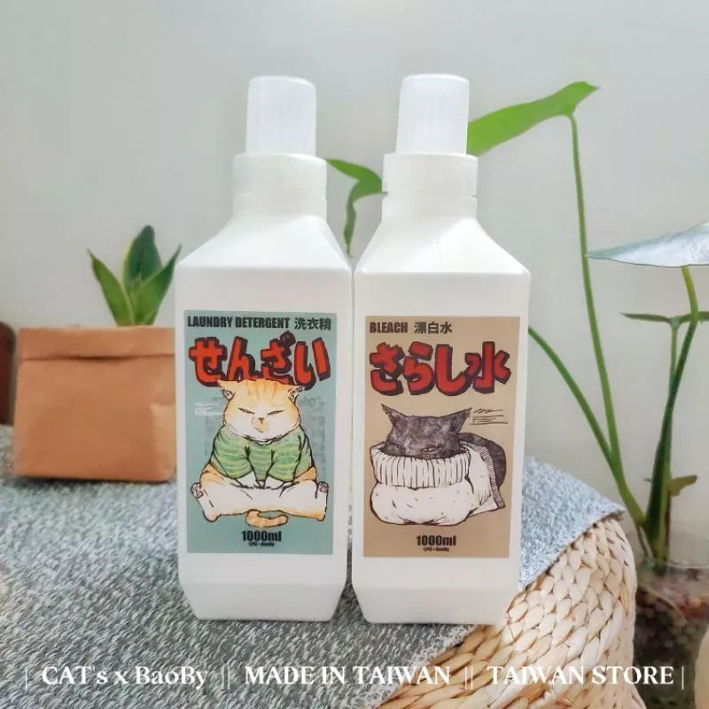 貓咪 洗衣精 漂白水 分裝瓶/BaoBy’s NEKO/臺灣原創單品 貓奴 橘貓 黑貓 清潔劑分裝瓶 瓶子