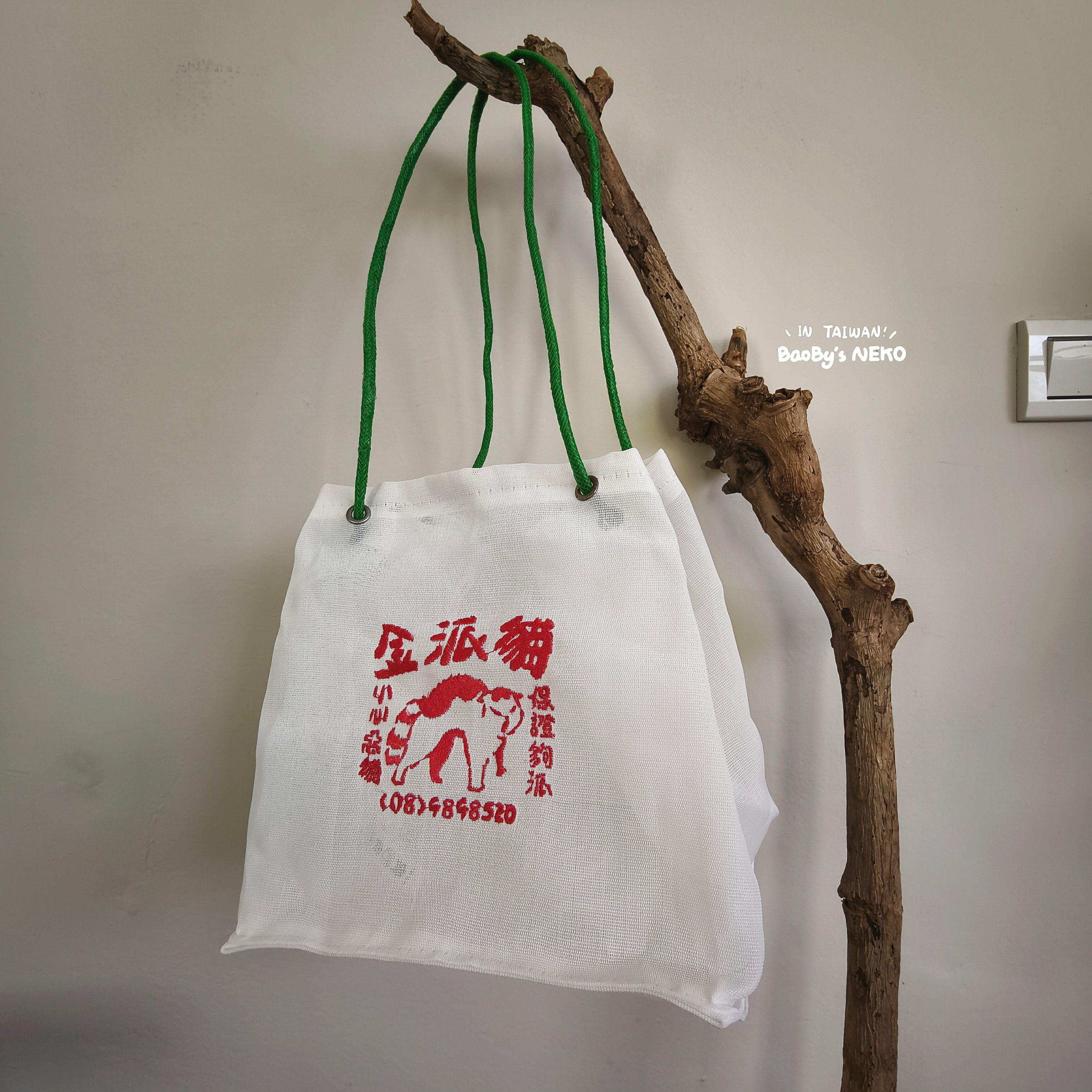 MIT 金派貓 包包/BaoBy’s NEKO/台灣LV 貓咪 便當包 游泳袋 農藥袋 茄芷袋 購物袋 斜背包 肩背包