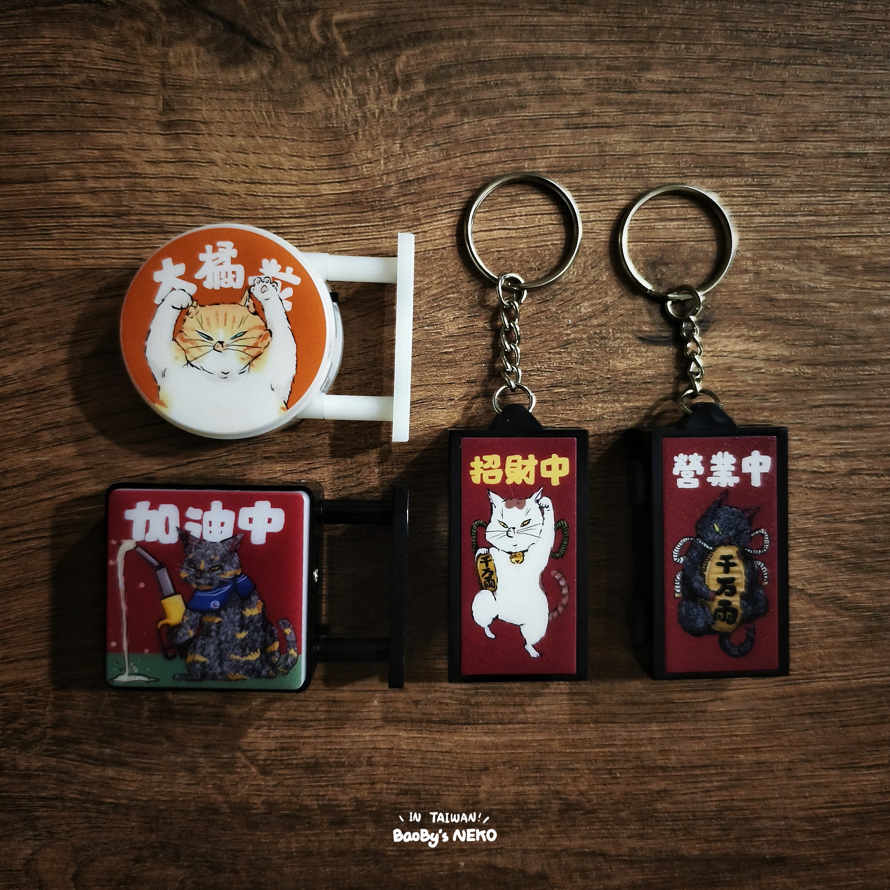 招財貓 小燈箱 磁吸 吊飾 /BaoBy’s NEKO/ 招財 加油 吉利 營業中 迷你小招牌 冰箱貼 招牌燈