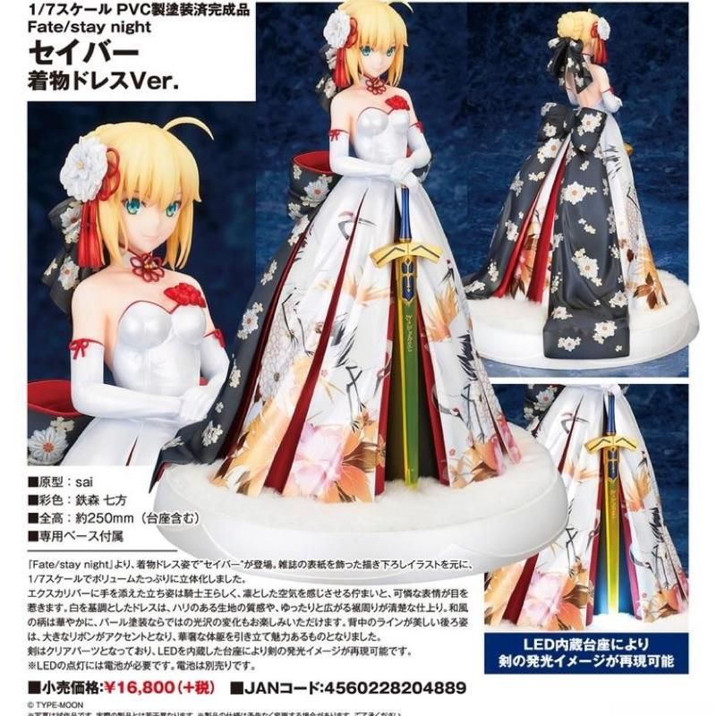 代理版ALTER Fate  Saber 和服禮服  1/7  LED發光底座