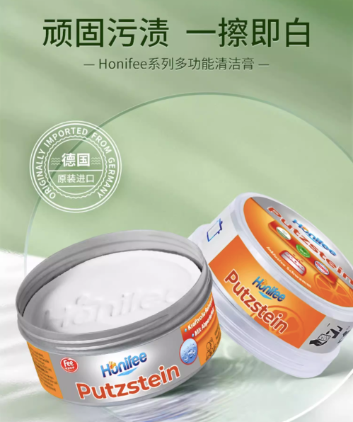 Honifee菲碧清多功能清潔膏