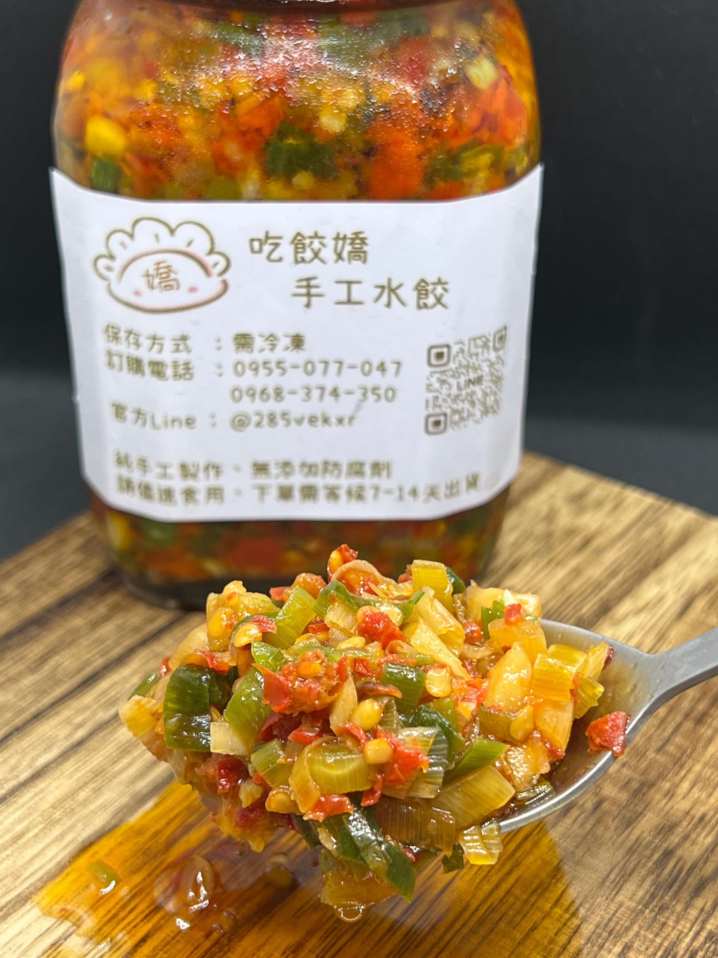 吃辣嬌｜純手工辣椒醬