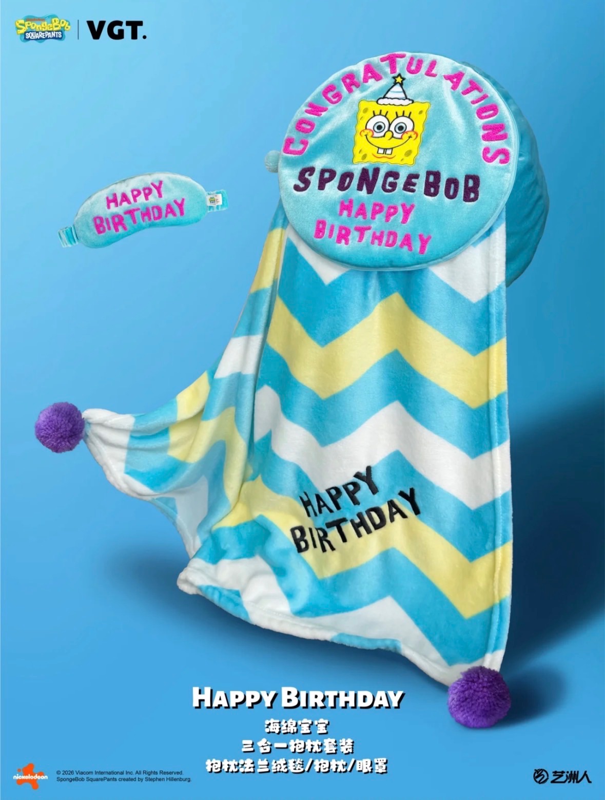 【預購】正版授權海綿寶寶生日蛋糕三合一眼罩毛毯抱枕