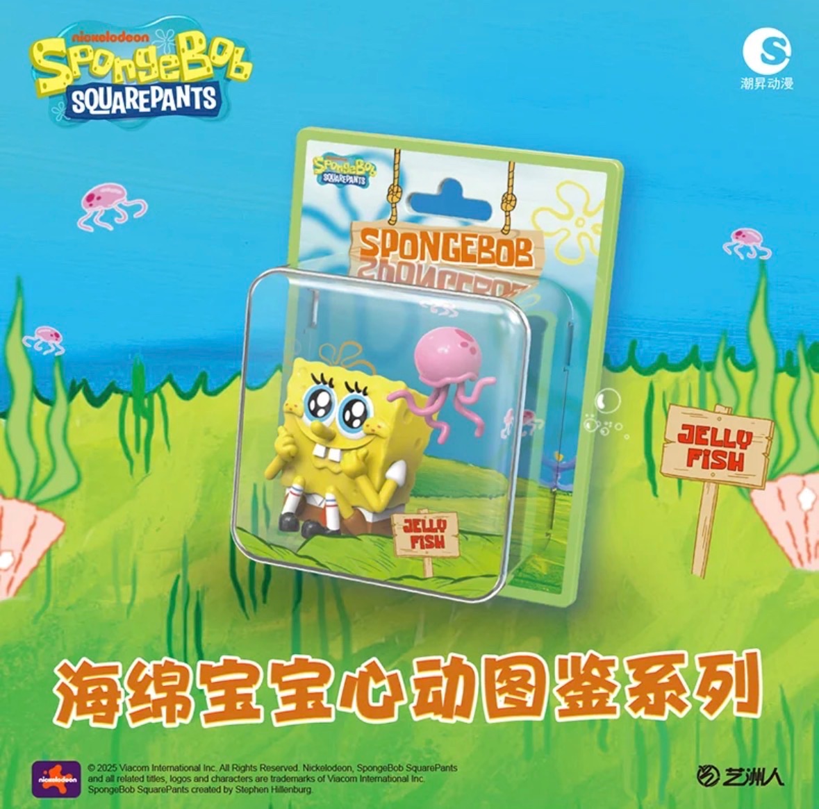 【預購】正版授權海綿寶寶磁鐵盲盒