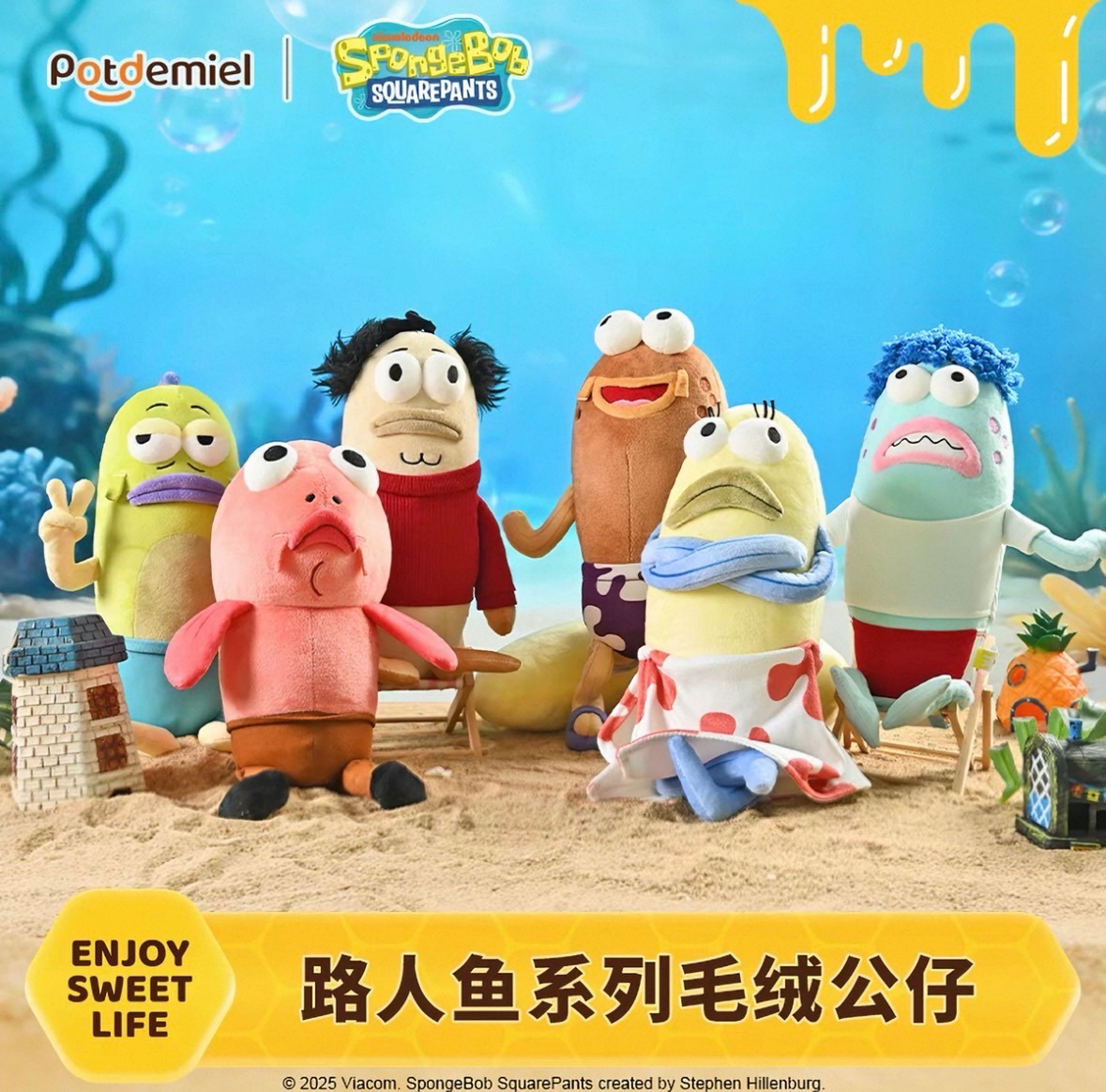 【現貨+預購】路人魚系列娃娃