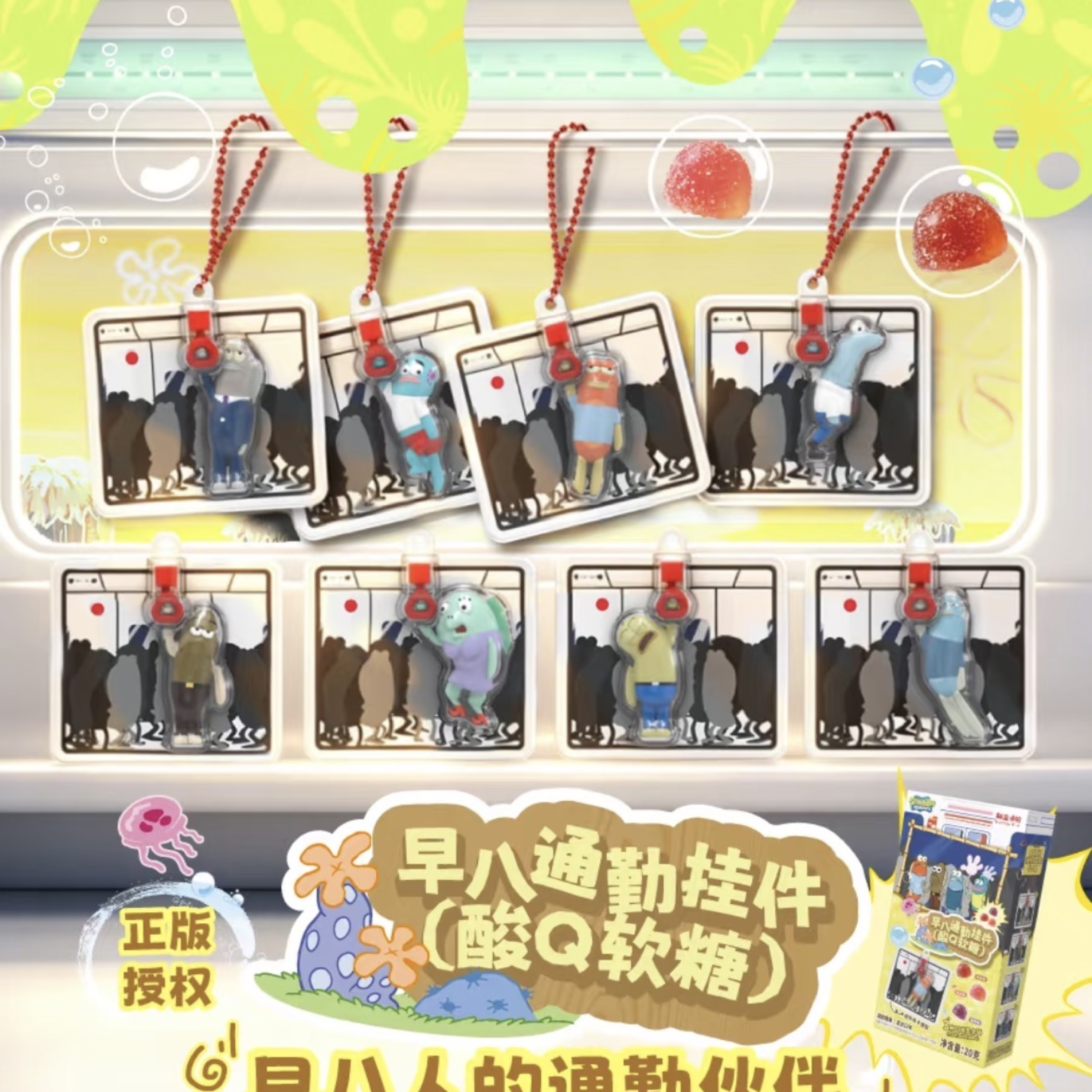 【預購】正版授權路人魚軟糖盲盒