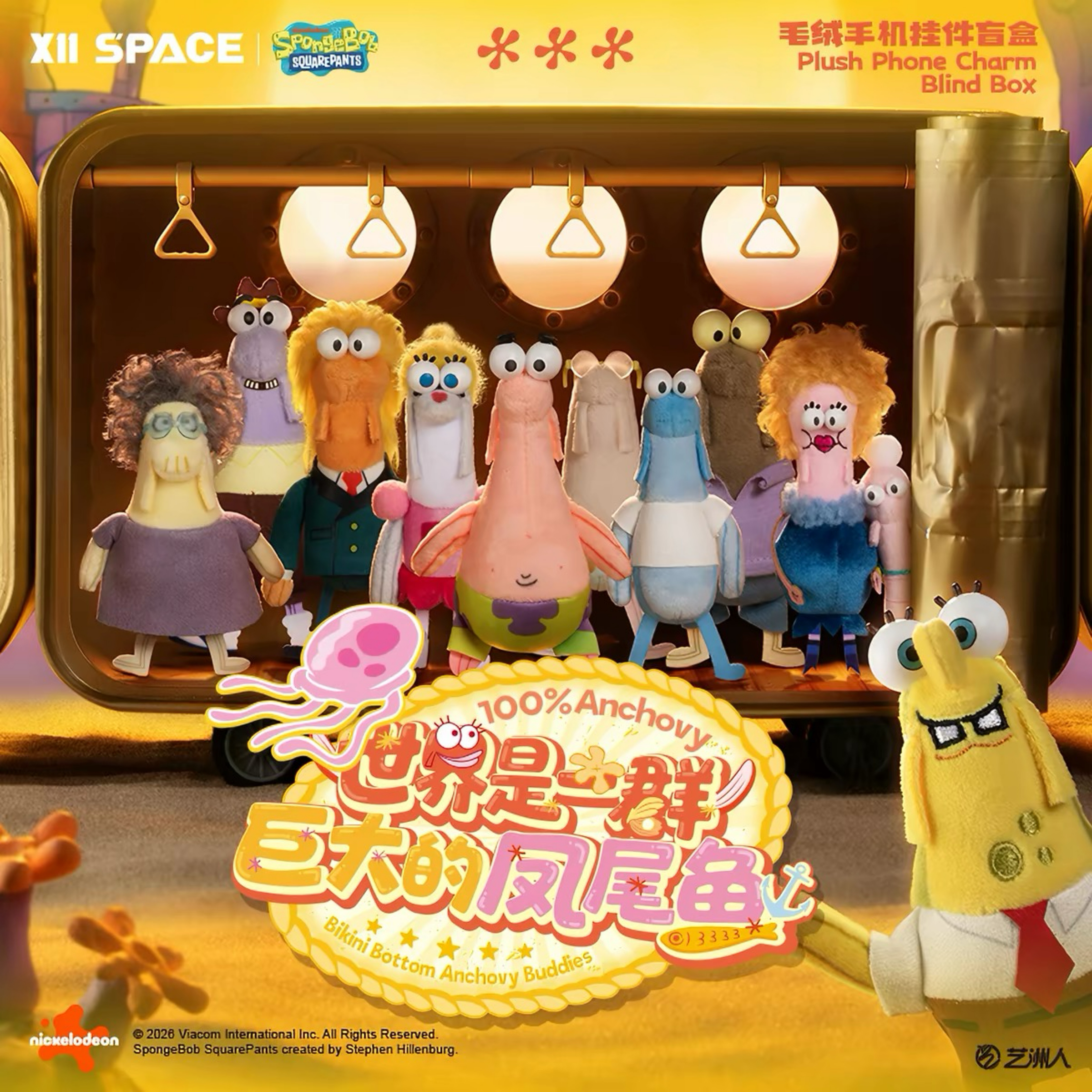 【預購】正版授權海綿寶寶沙丁魚盲盒