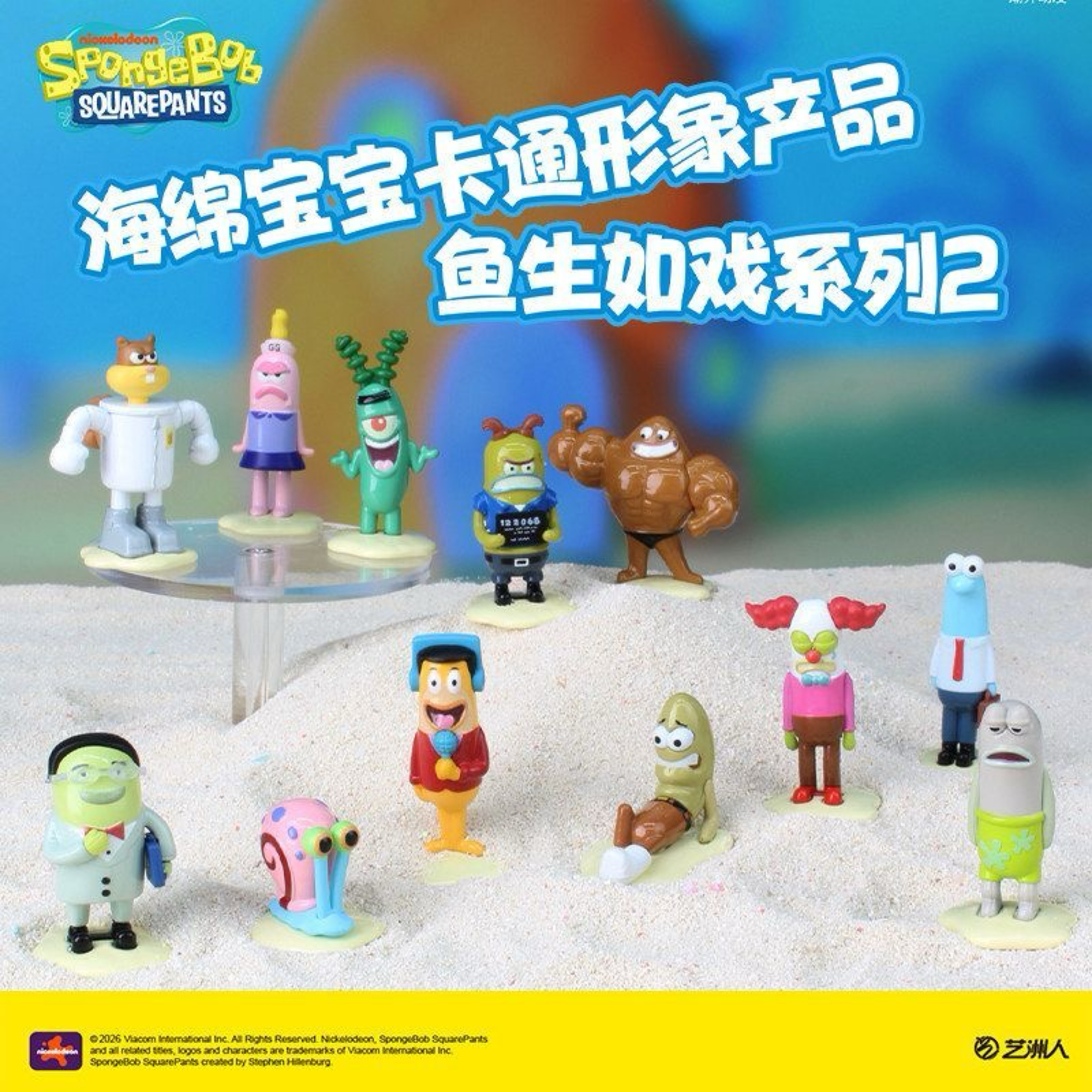 【預購】正版授權人生如戲海綿寶寶萌粒