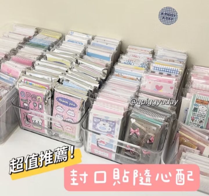 封口貼隨心配 （覆膜+不覆膜）