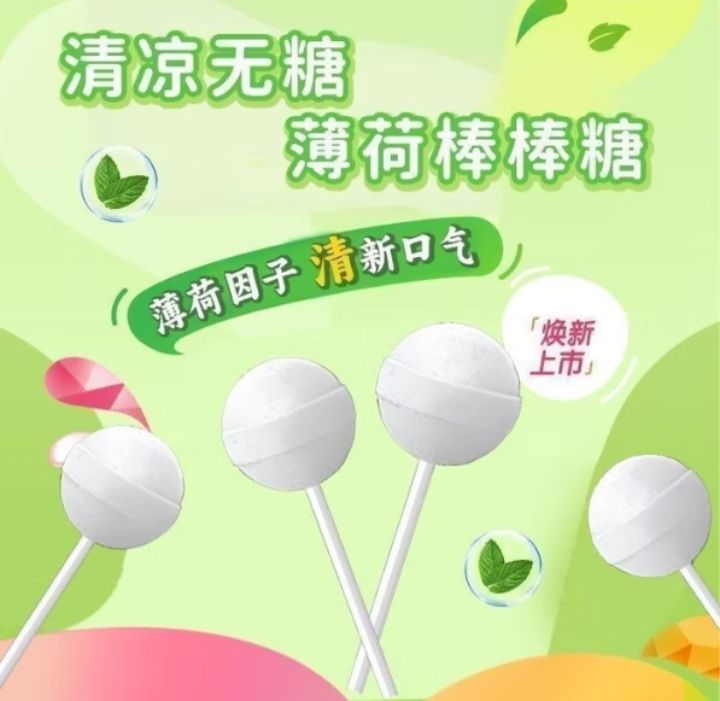 維c棒棒糖！冰涼清甜！