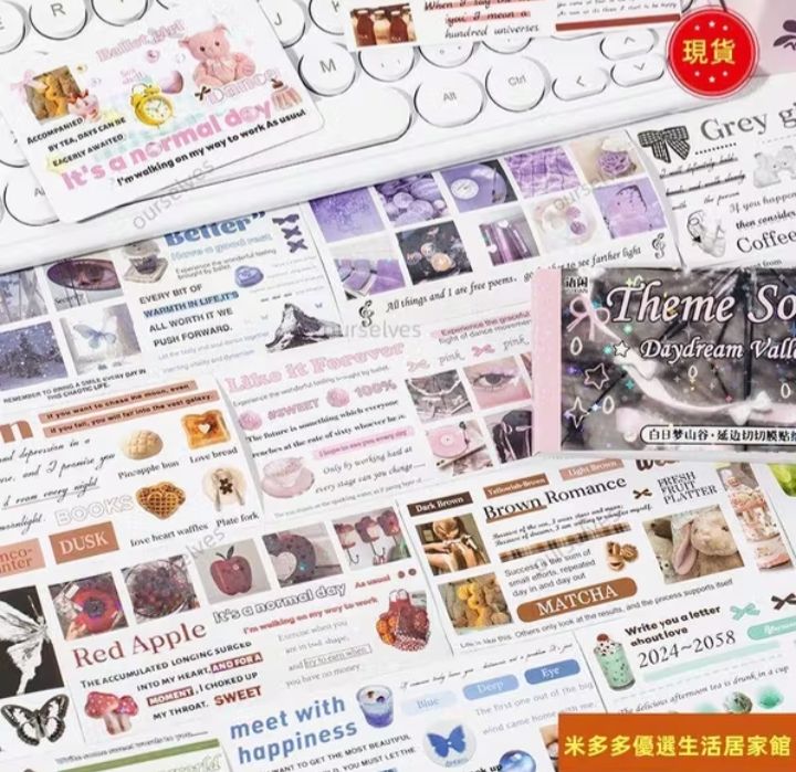 打包裝飾 切膜貼紙