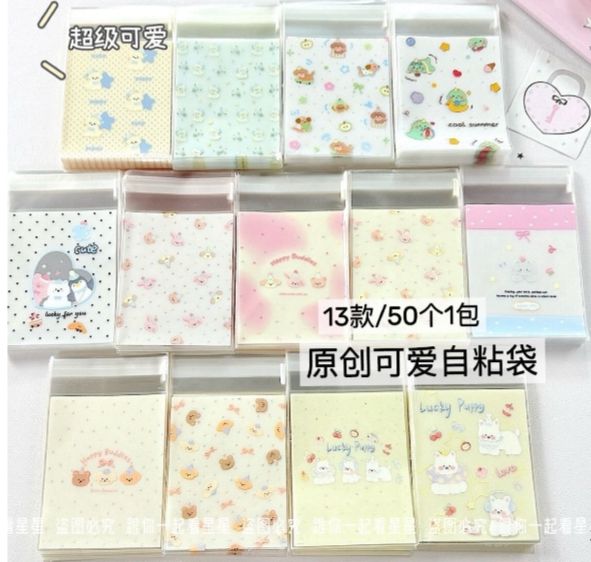 自黏袋