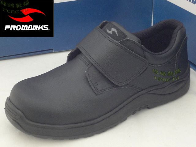 綿綿鞋舖-PROMARKS寶瑪士 CNS認證 鋼頭鞋 男鞋 安全鞋 工作鞋 魔鬼氈 穿脫快速 黑色 全新 台灣製