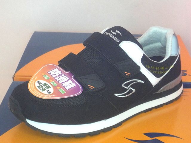 綿綿鞋舖-寶瑪士 PROMARKS 男鞋 萬年不敗 經典復古慢跑鞋 休閒鞋 魔鬼氈 懶人鞋 黑色 全新