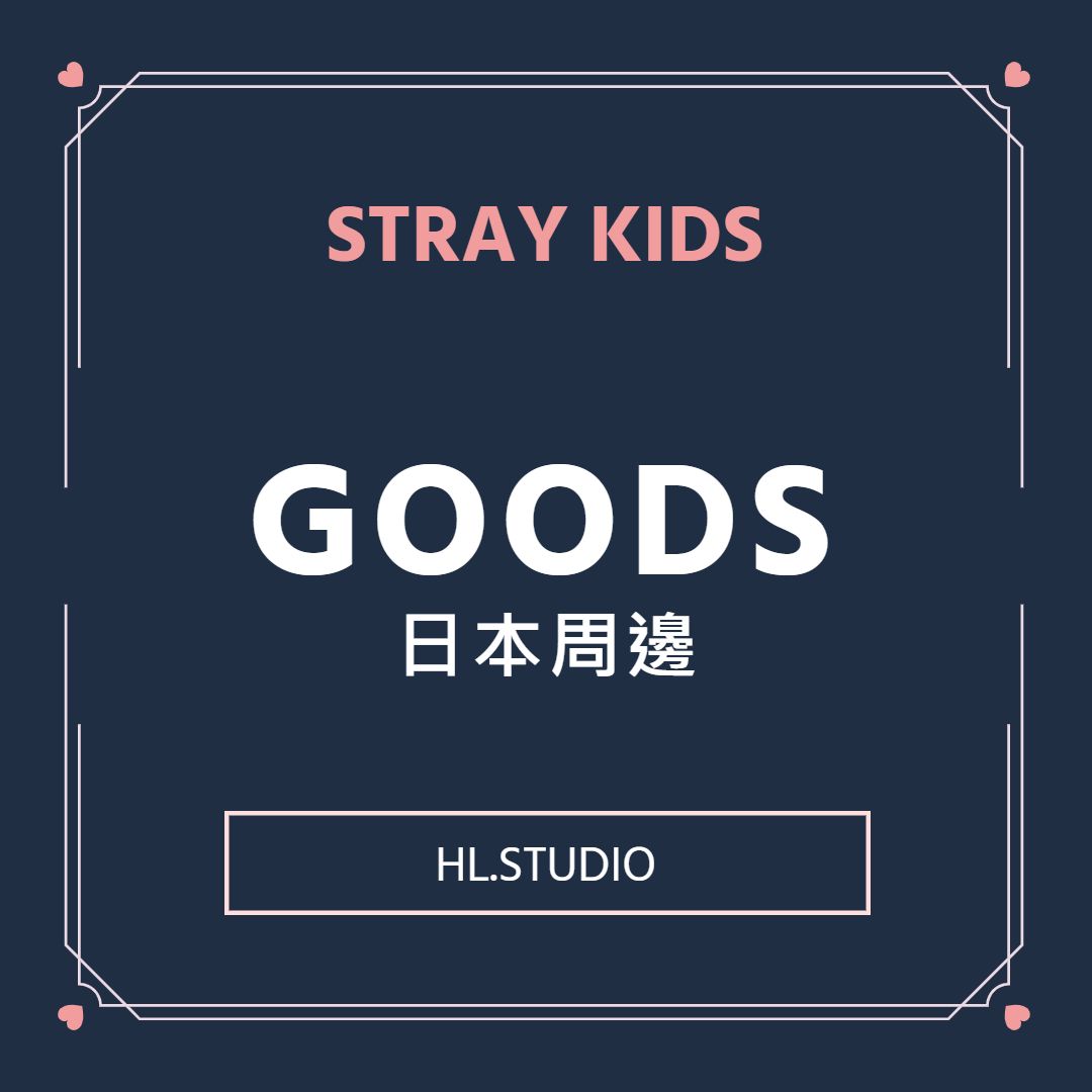 現貨/ Stray Kids 日本官方周邊