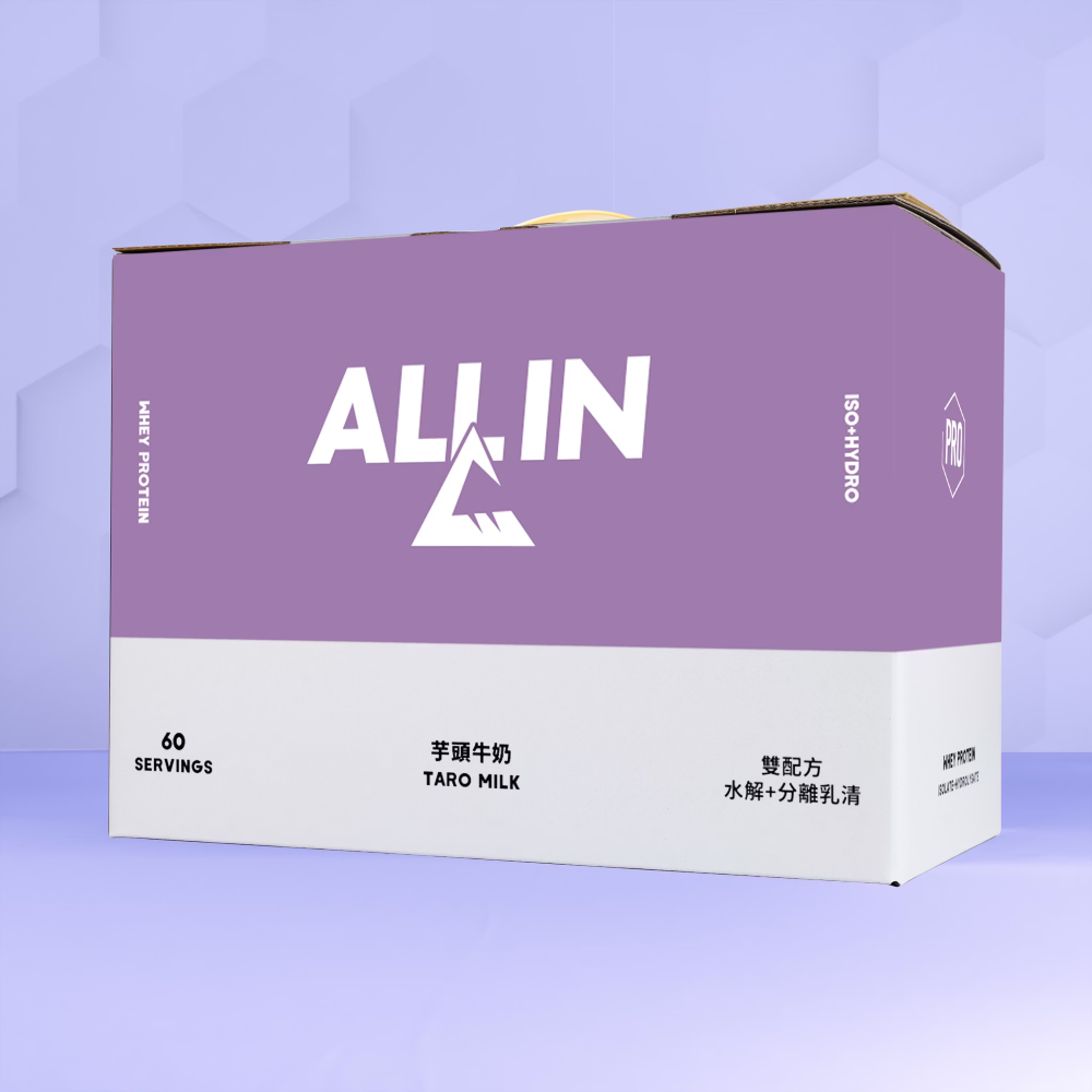 ALL IN PRO雙效乳清蛋白（分離+水解）~ 芋頭牛奶
