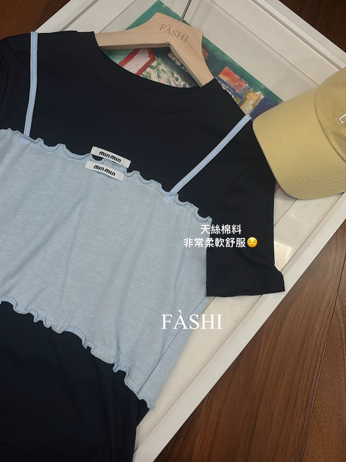 現貨｜0615 撞色假兩件木耳邊上衣