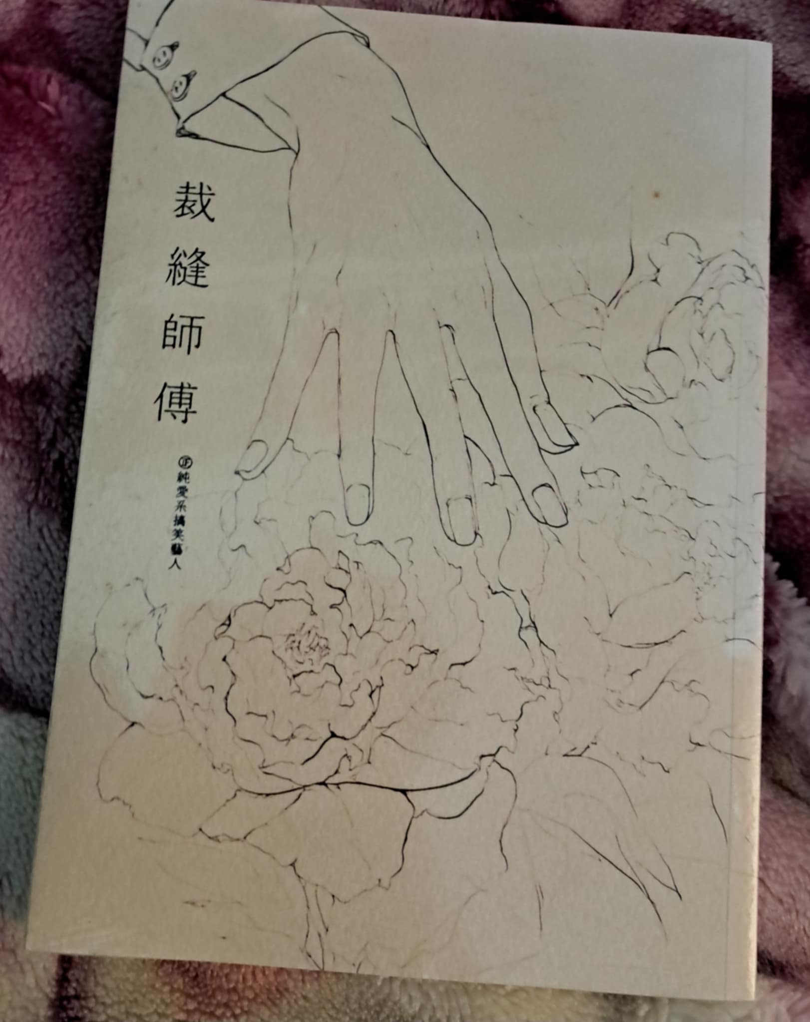 二手書