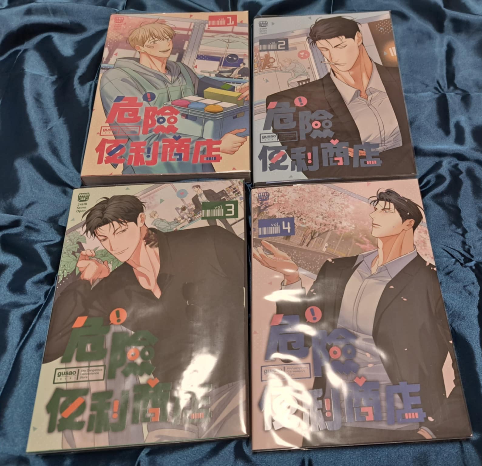 危險便利店 純漫畫