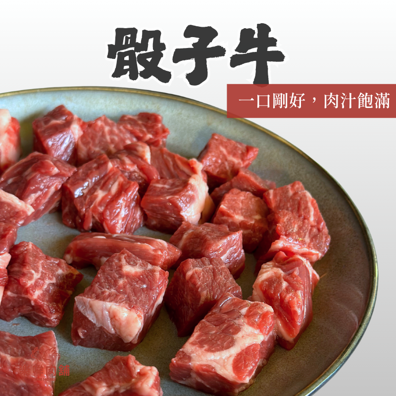 骰子牛
