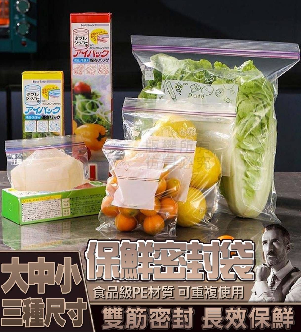 食品密封保鮮夾鏈袋（買2組送3盒）