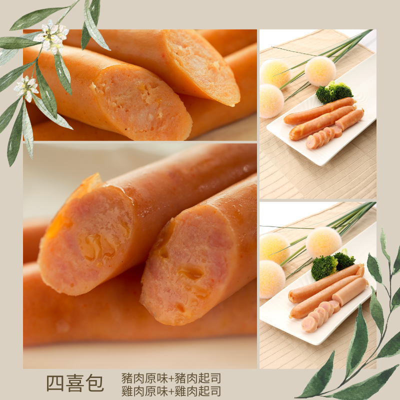 【龍達德式香腸】德式香腸四喜包綜合包 5支入x4包x200g 早餐食材 懶人料理 宵夜料理 野餐食材  德國香腸 早午餐