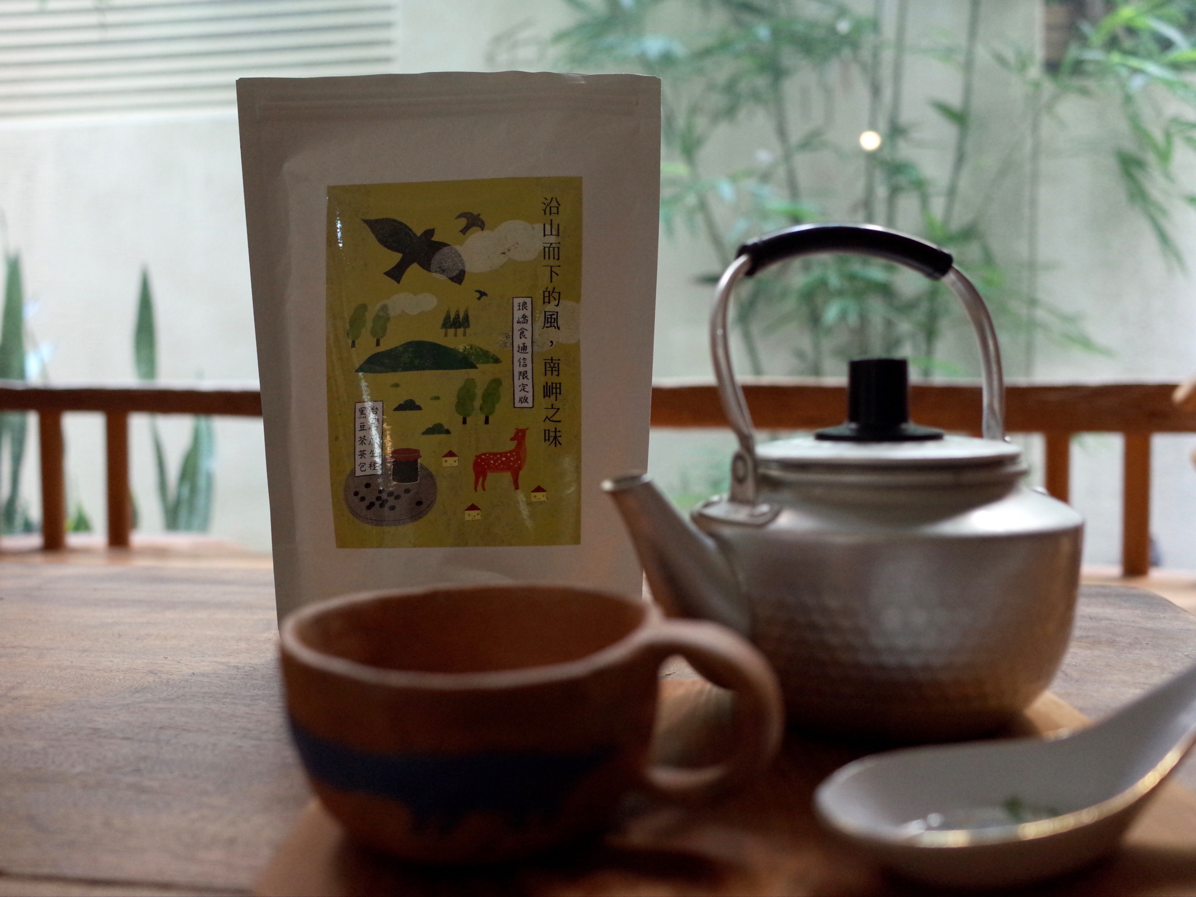 恆春 瑯嶠黑豆茶