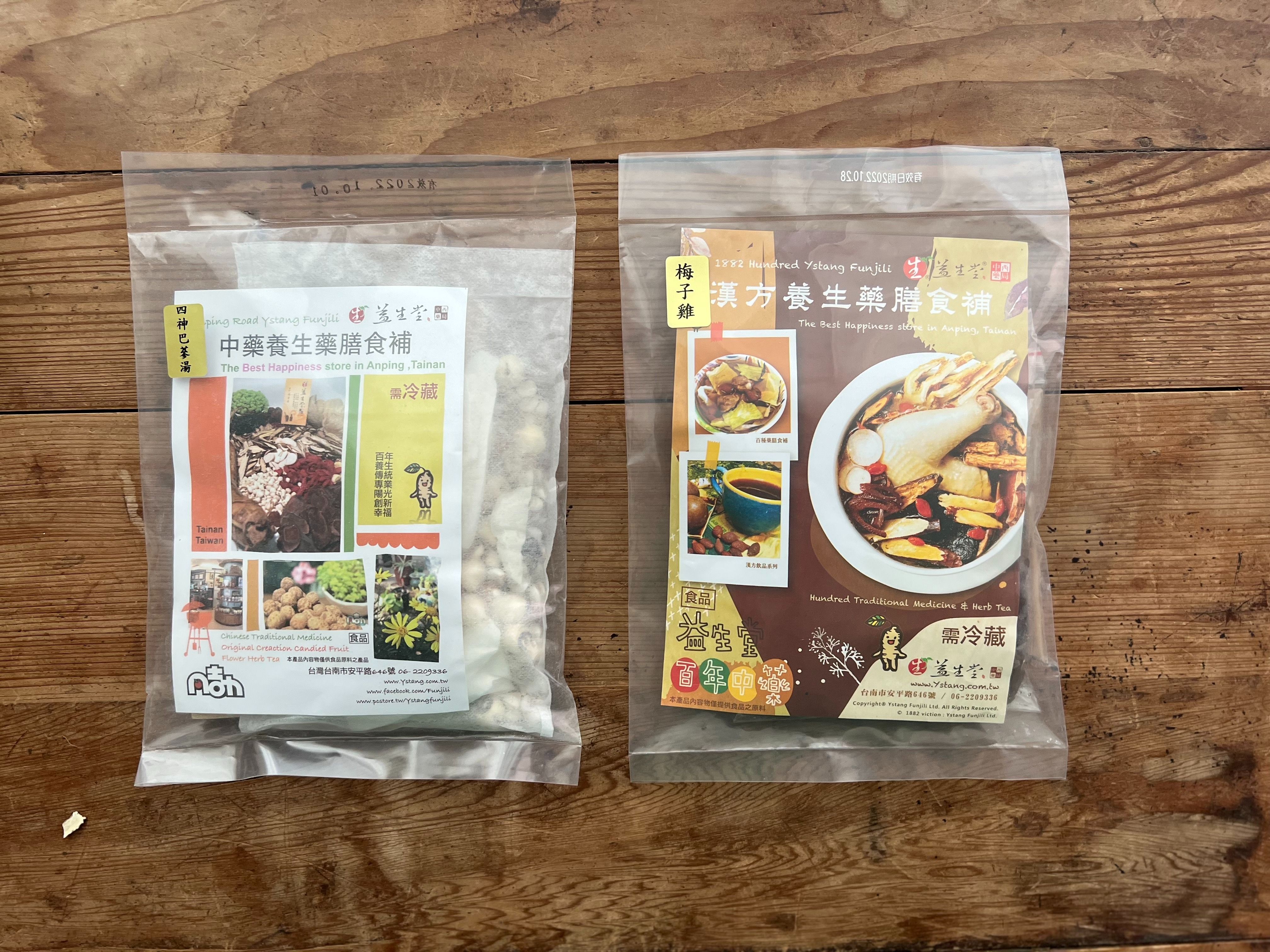 益生堂 漢方藥膳