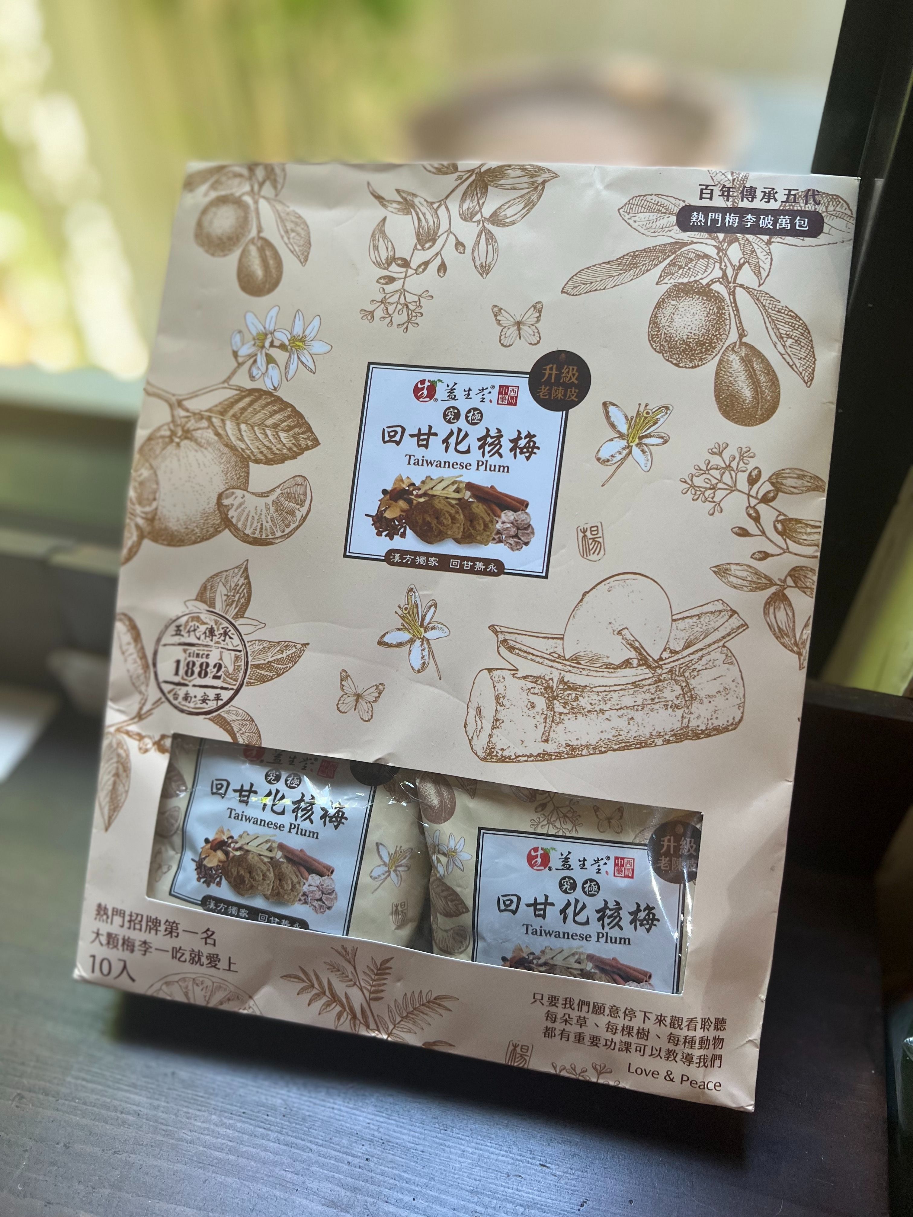 益生堂漢方零食