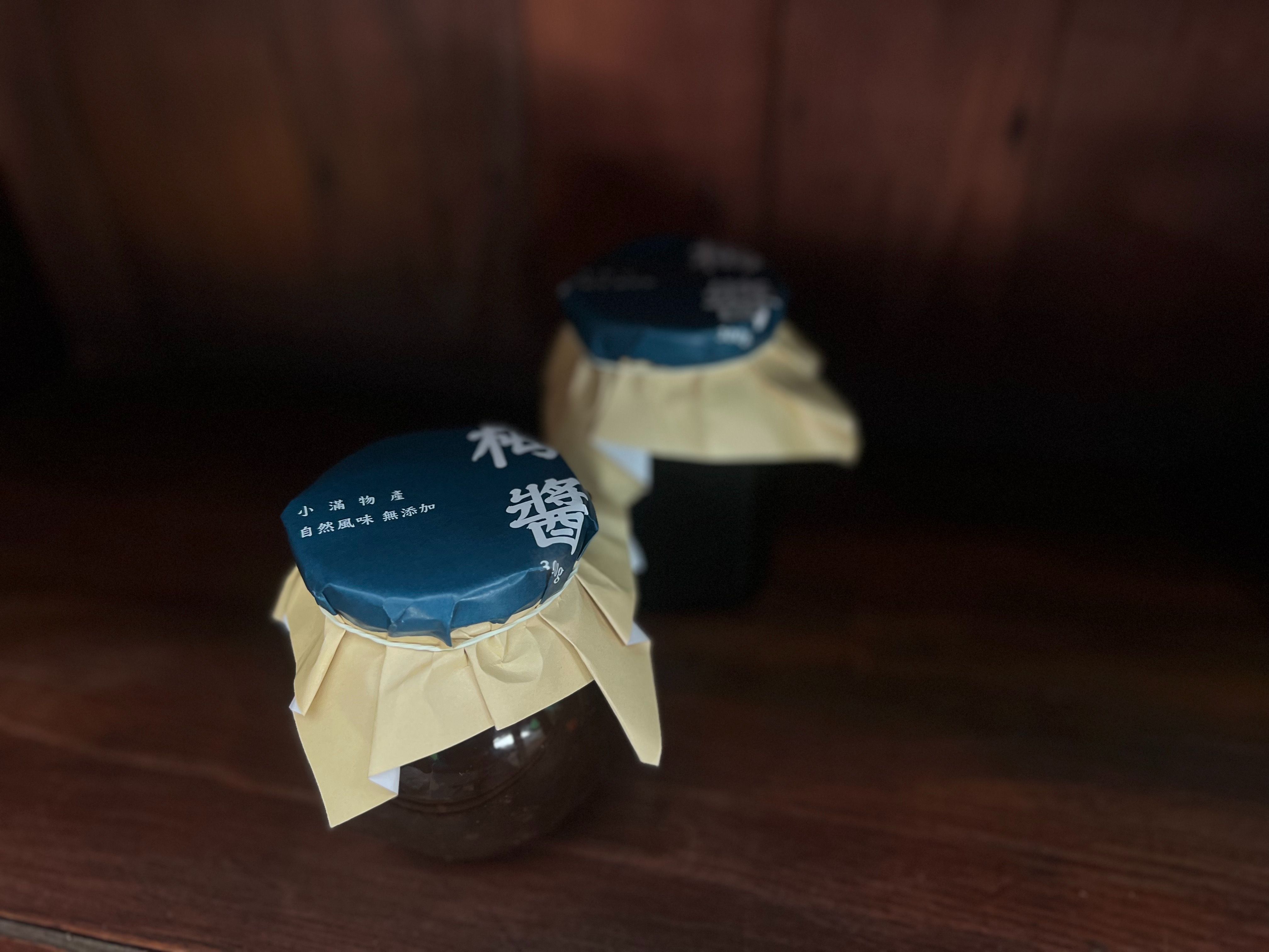 小滿梅醬系列