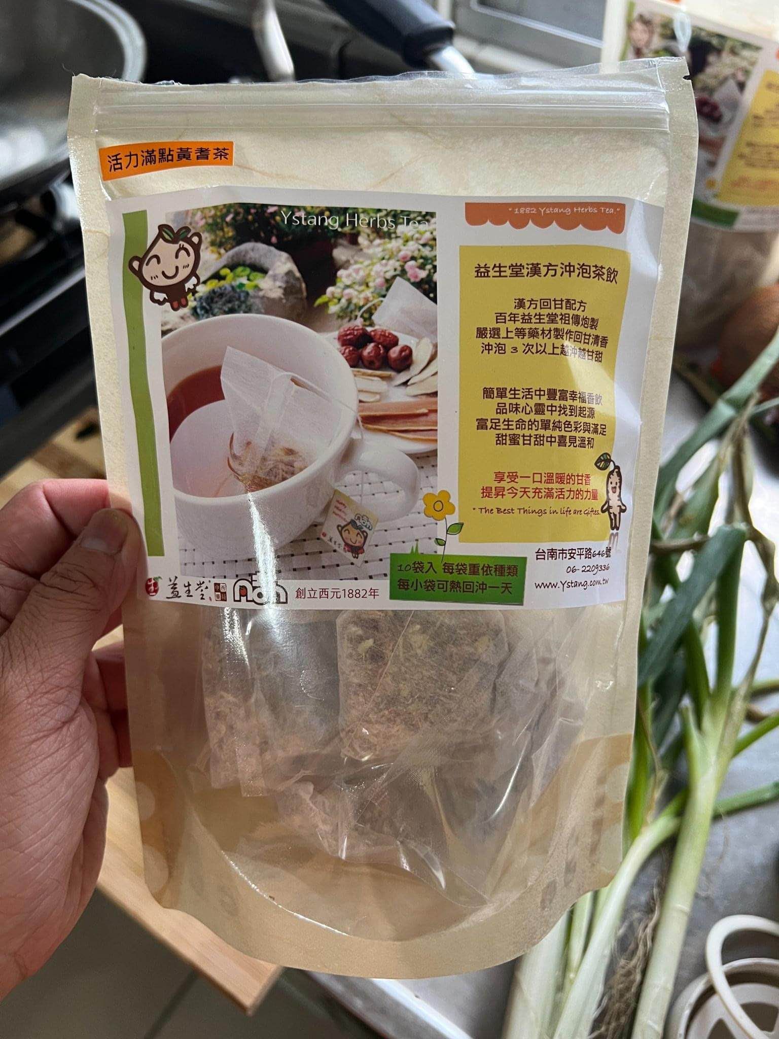 益生堂 漢方茶包