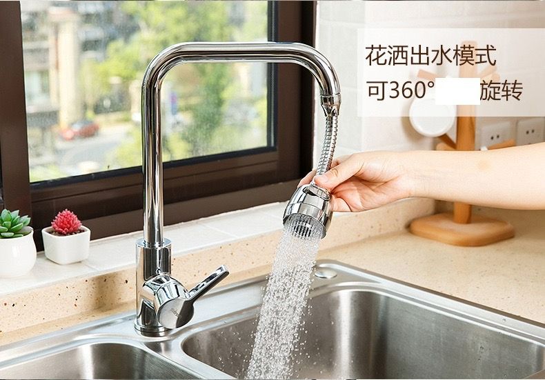 360度兩段式延長水龍頭