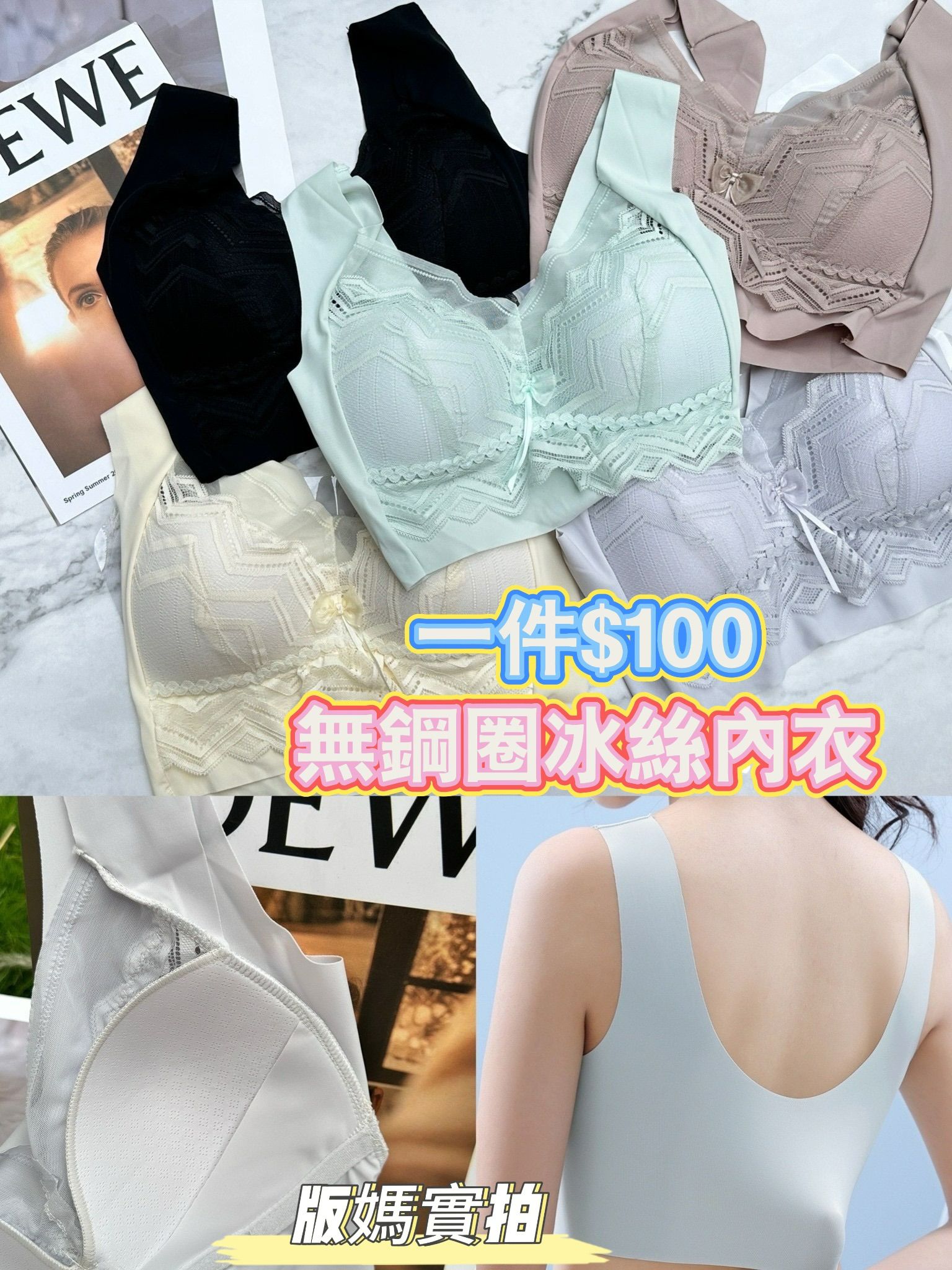 無鋼圈冰絲內衣