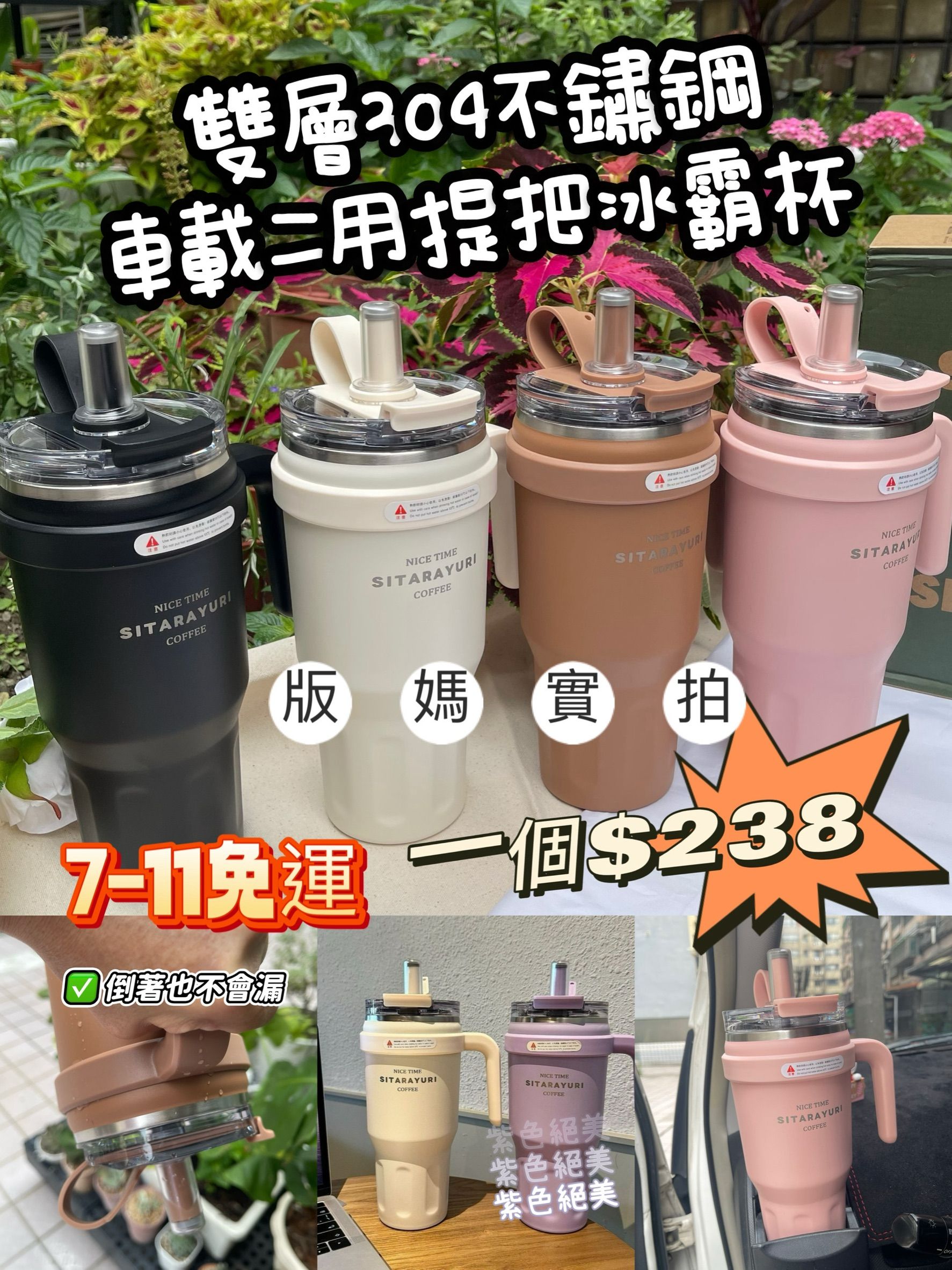 雙層304不鏽鋼冰霸杯 🚗