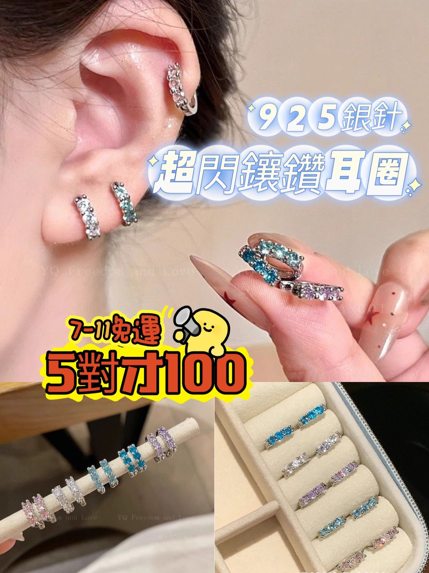✨✨ 超閃鑲鑽耳圈 - 925銀針 ✨✨現貨