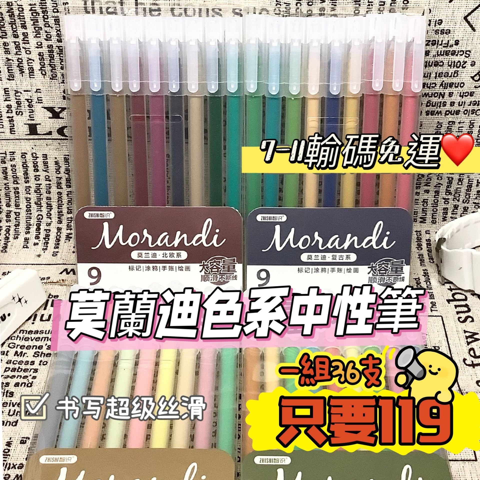 ✨莫蘭迪色系中性筆✨現貨