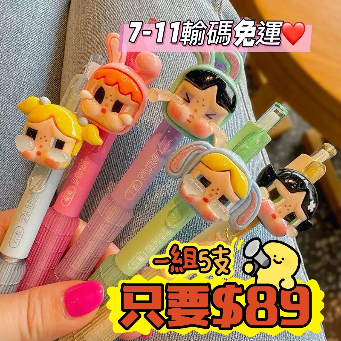 🌟 超可愛的 Crybaby 筆 🌟現貨