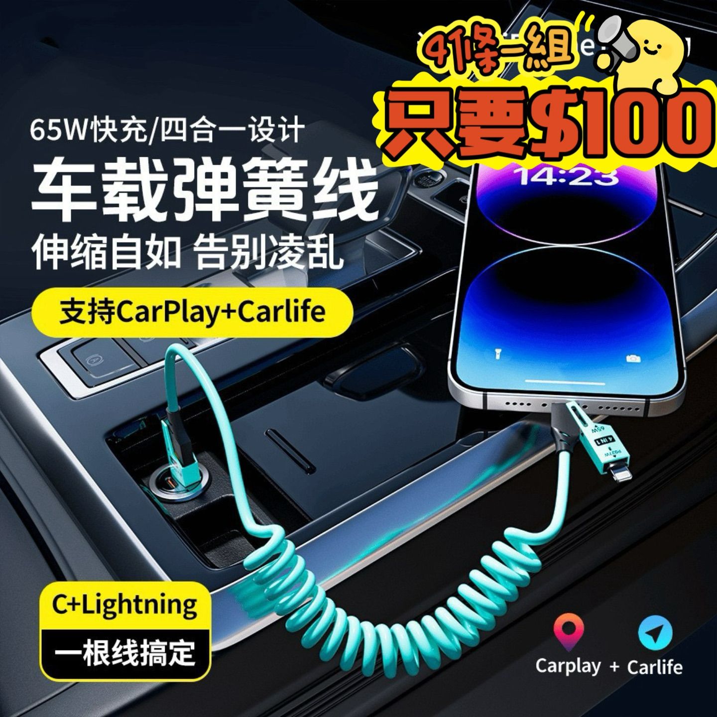 🚗【車用神器 🔥彈簧快充線】