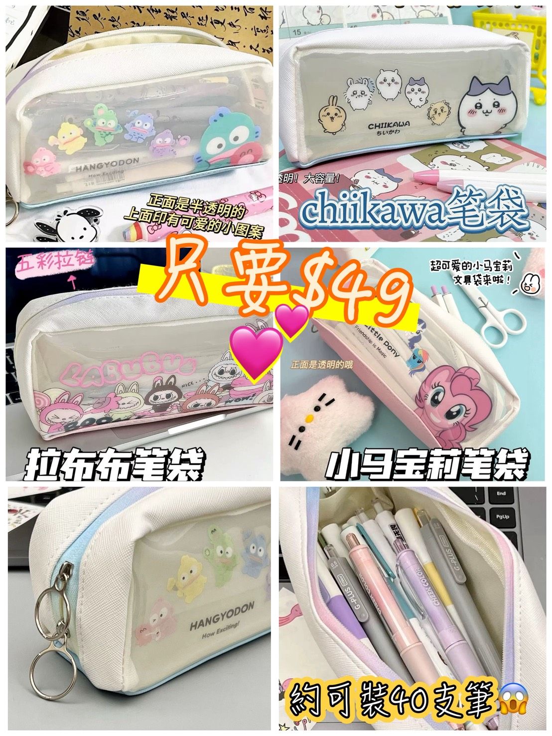 🌟超人氣半透明筆袋🌟