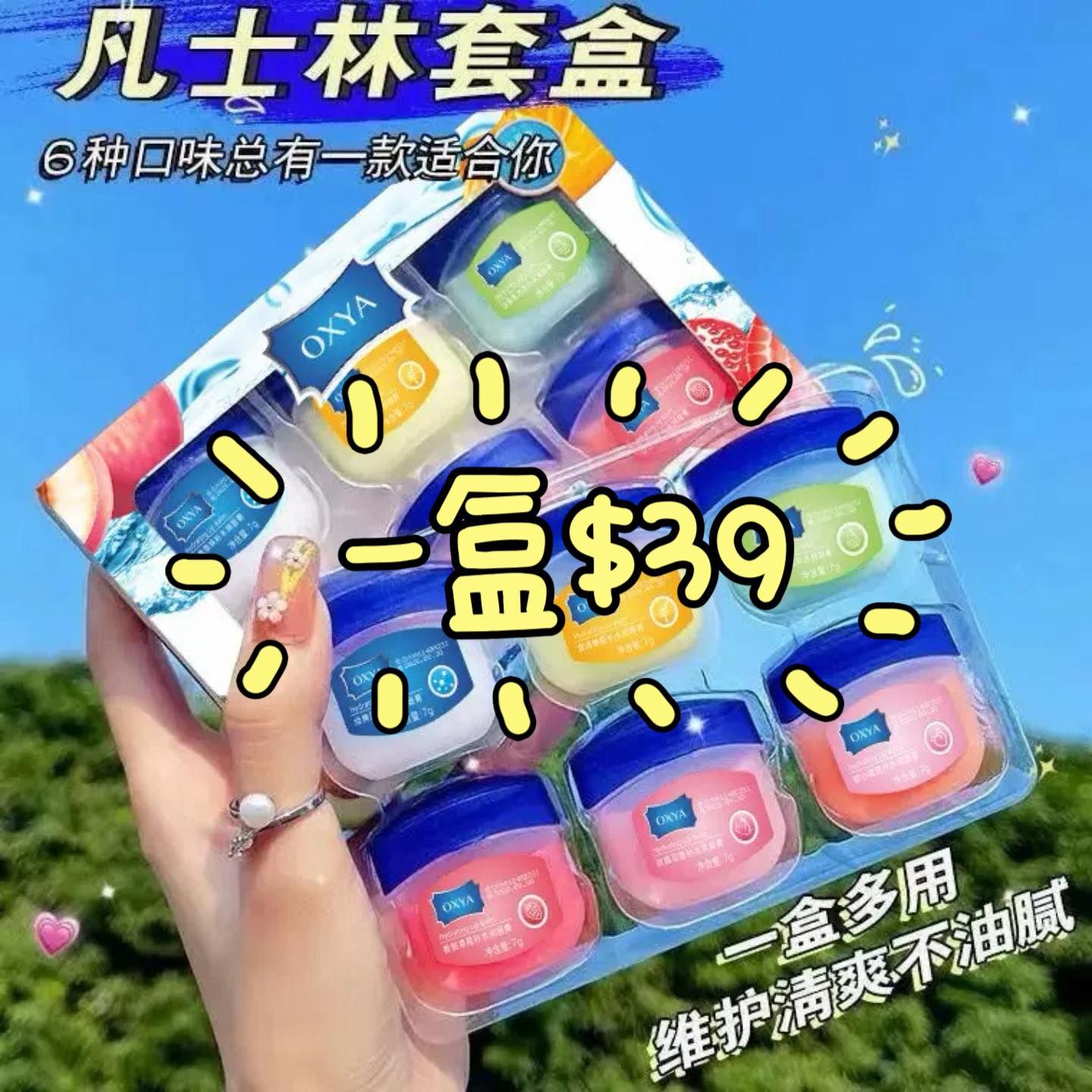 經典凡士林迷你修護版7G*6✨長期現貨✨