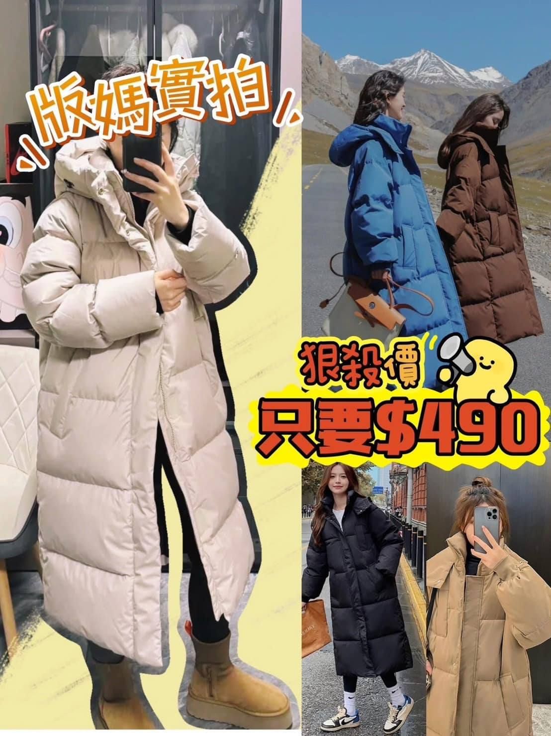 長版過膝羽絨棉外套✨預購商品✨