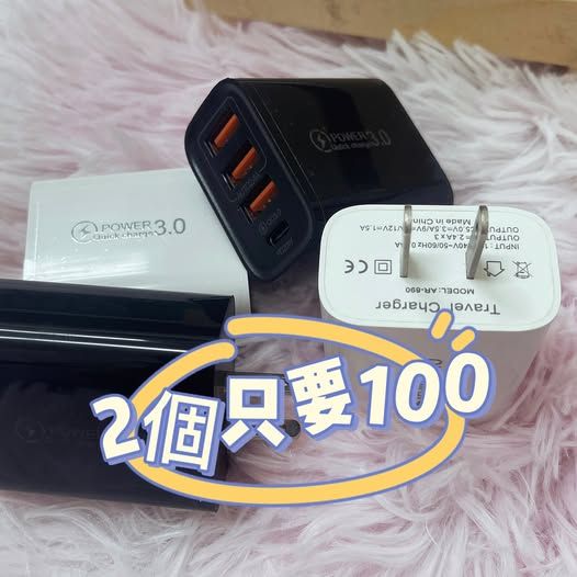 3USB+Type-C急速快充充電器✨長期現貨✨