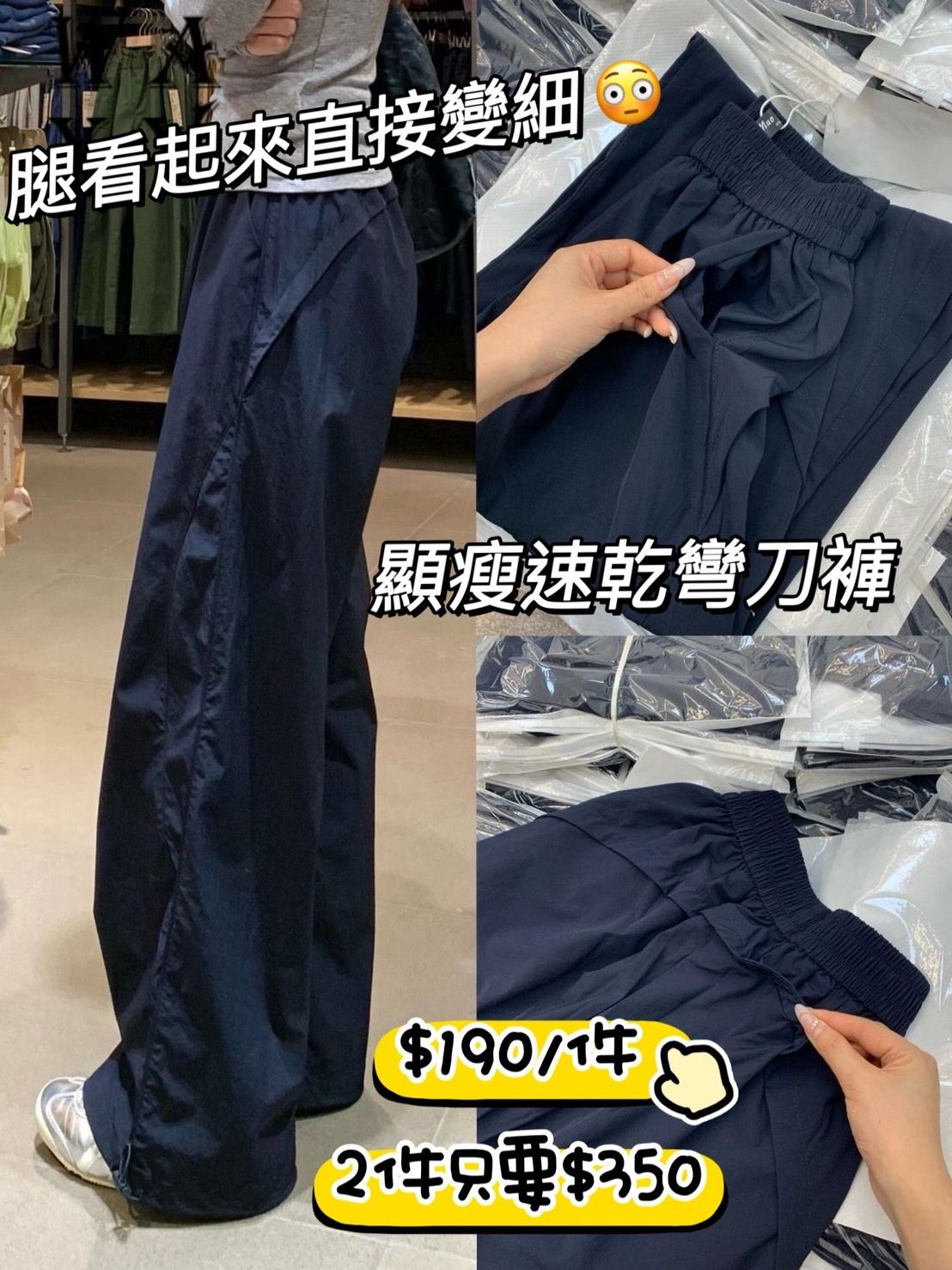 💥顯瘦速乾彎刀褲🔥 預購商品