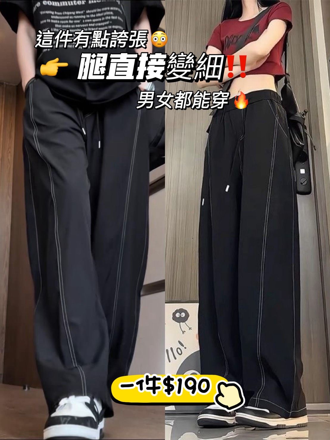 冰絲雙線顯瘦彎刀褲🔥 預購商品