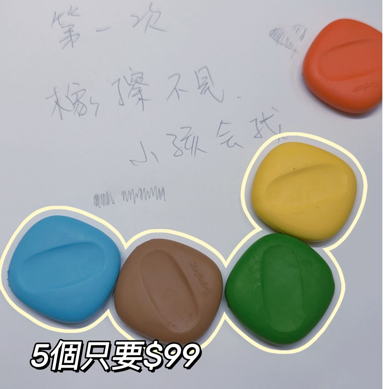 巨巨巨好用橡皮擦✨預購商品✨