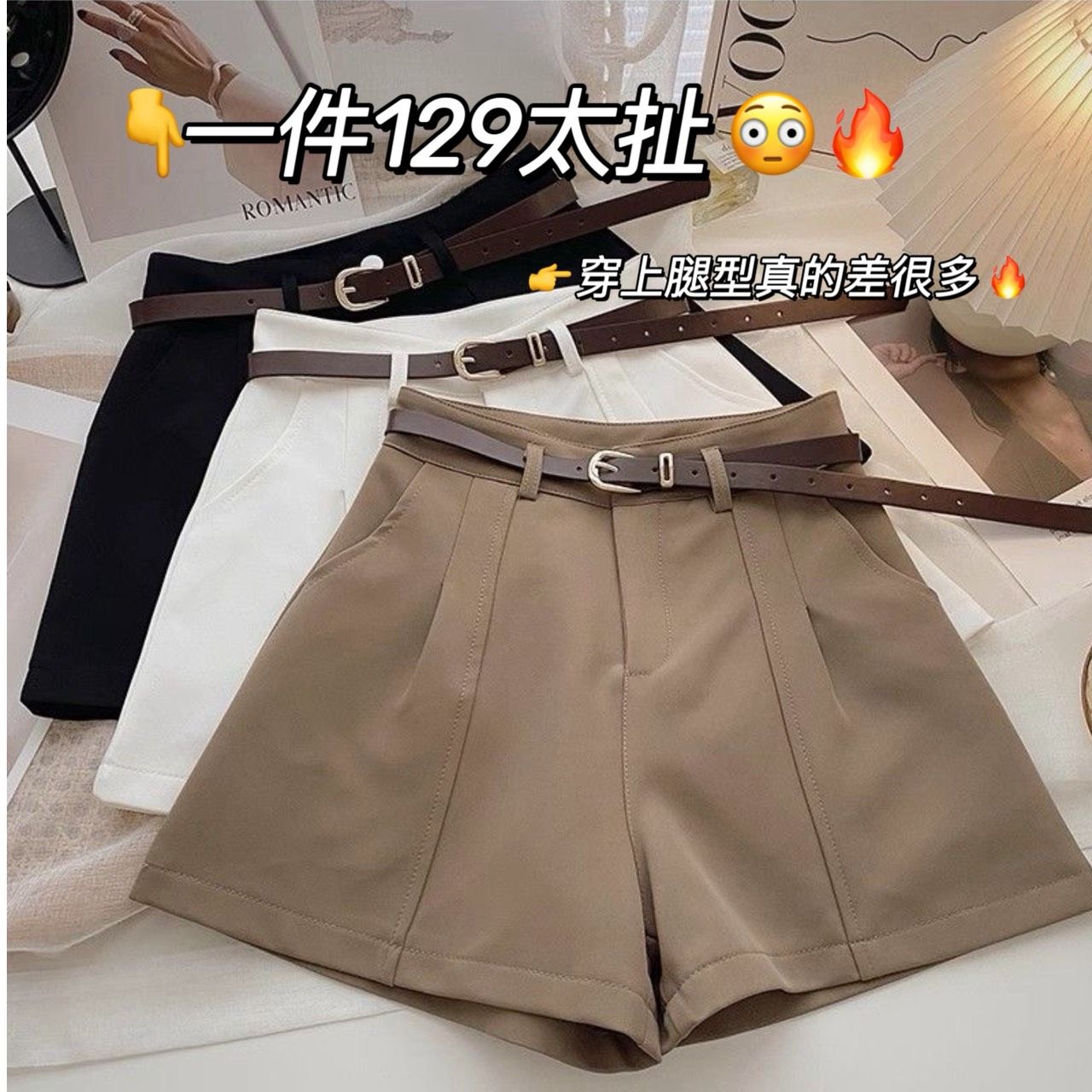 🖤 腿型作弊高腰西裝短褲🔥✨預購商品✨