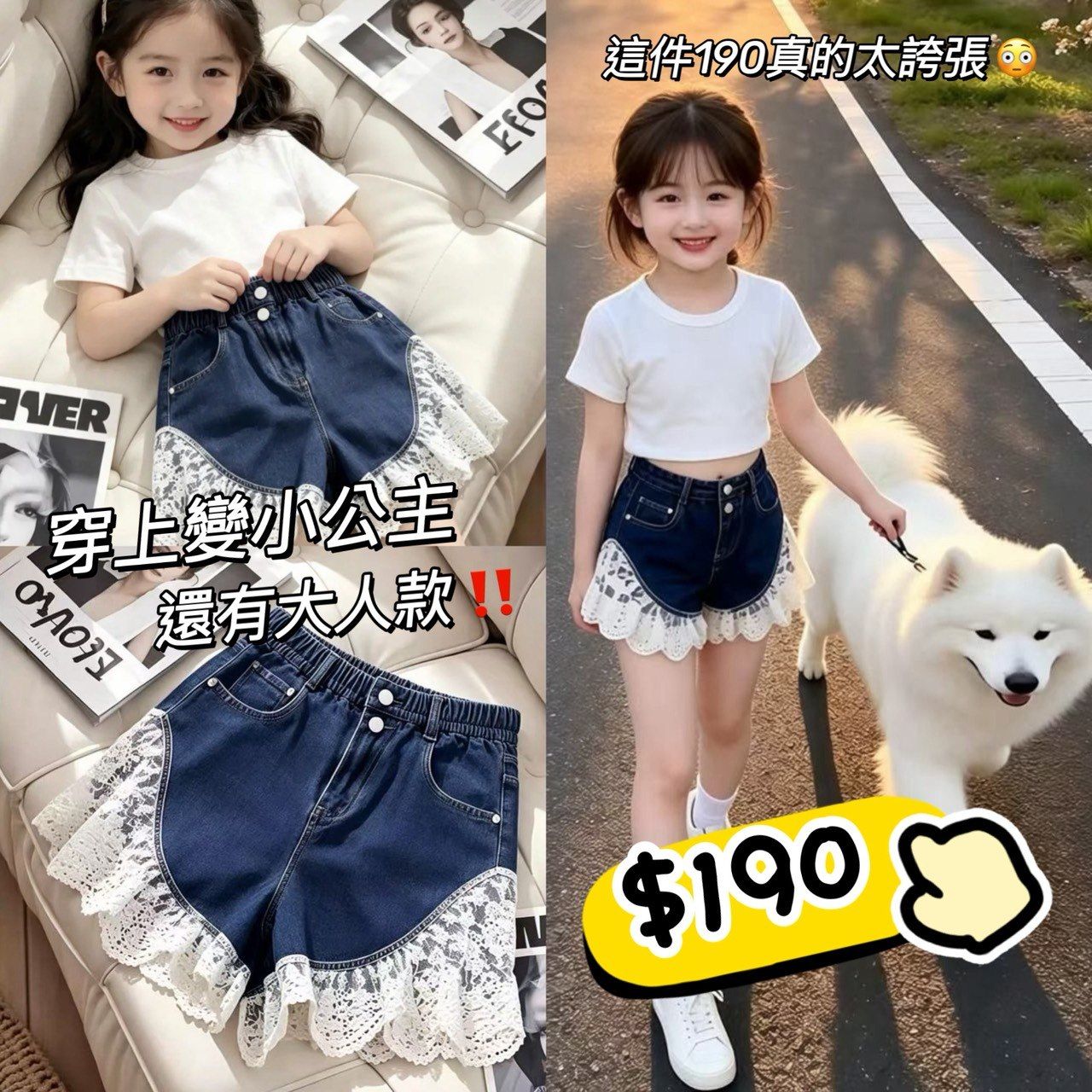 蕾絲拼接牛仔短褲✨預購商品✨